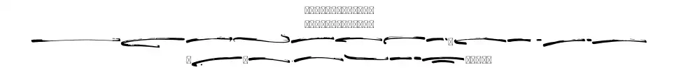 Bosthon Brushfont specimens