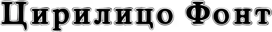 Cirilico Font
