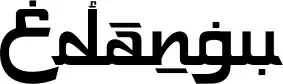 Edangu