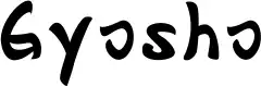 Gyosho
