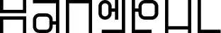 Hangeul